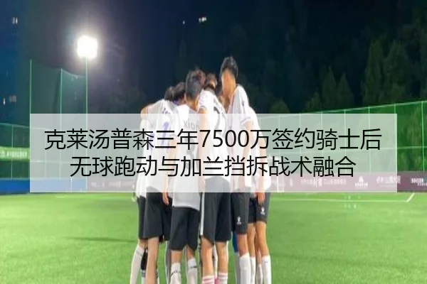 ke-lai-tang-pu-sen-san-nian-wan-qian-yue-qi-shi-hou-wu-qiu-pao-dong-yu-jia-lan-dang-chai-zhan-shu-rong-he-2-898.jpg