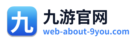 九游官网